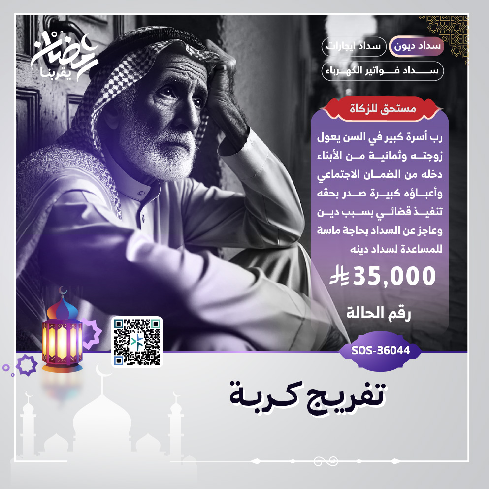 حالة طارئة رقم 36044